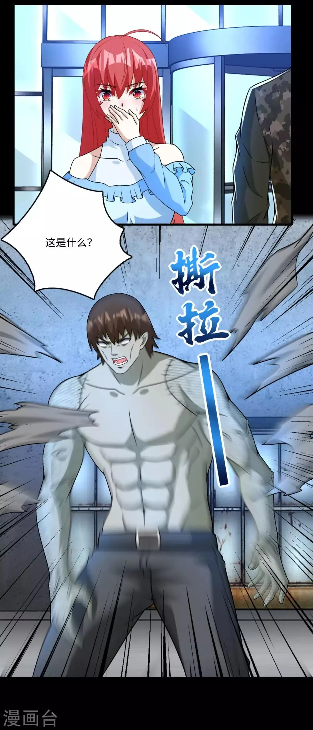 第274话 兽臂 第15页
