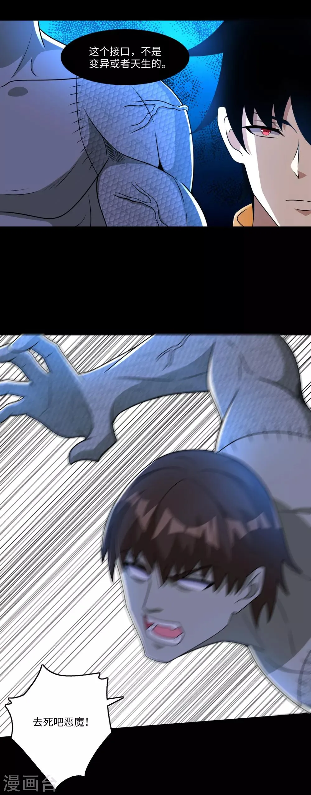 第274话 兽臂 第16页