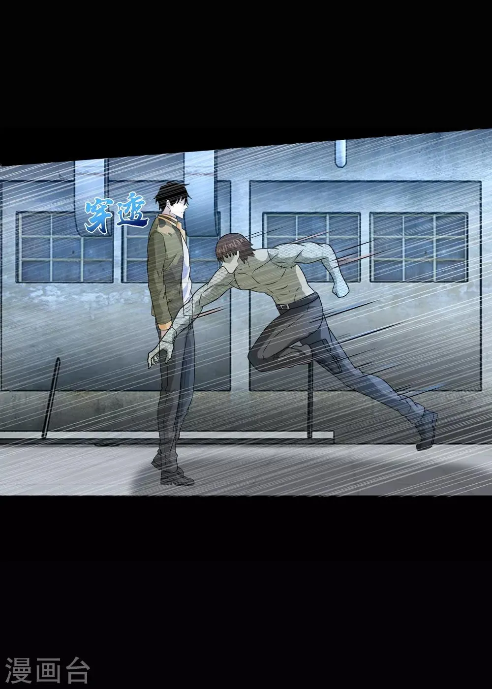 第274话 兽臂 第17页