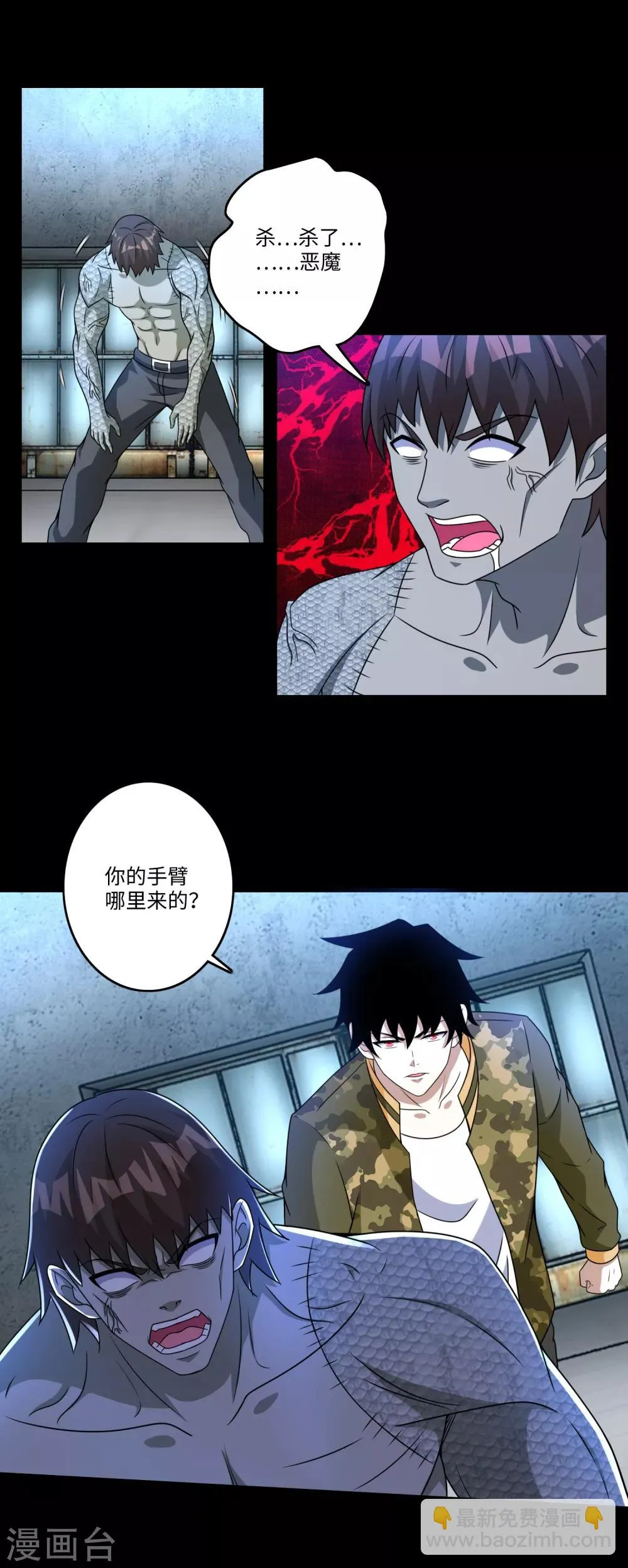 第274话 兽臂 第18页