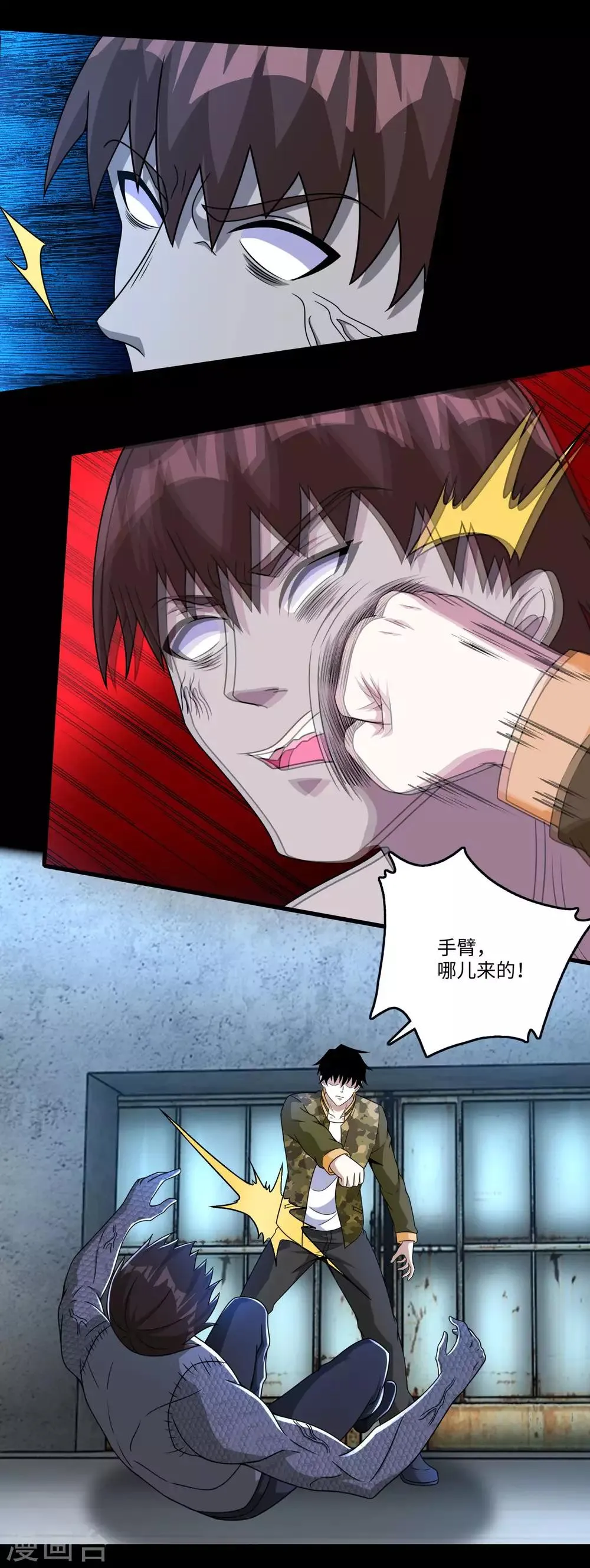 第274话 兽臂 第19页