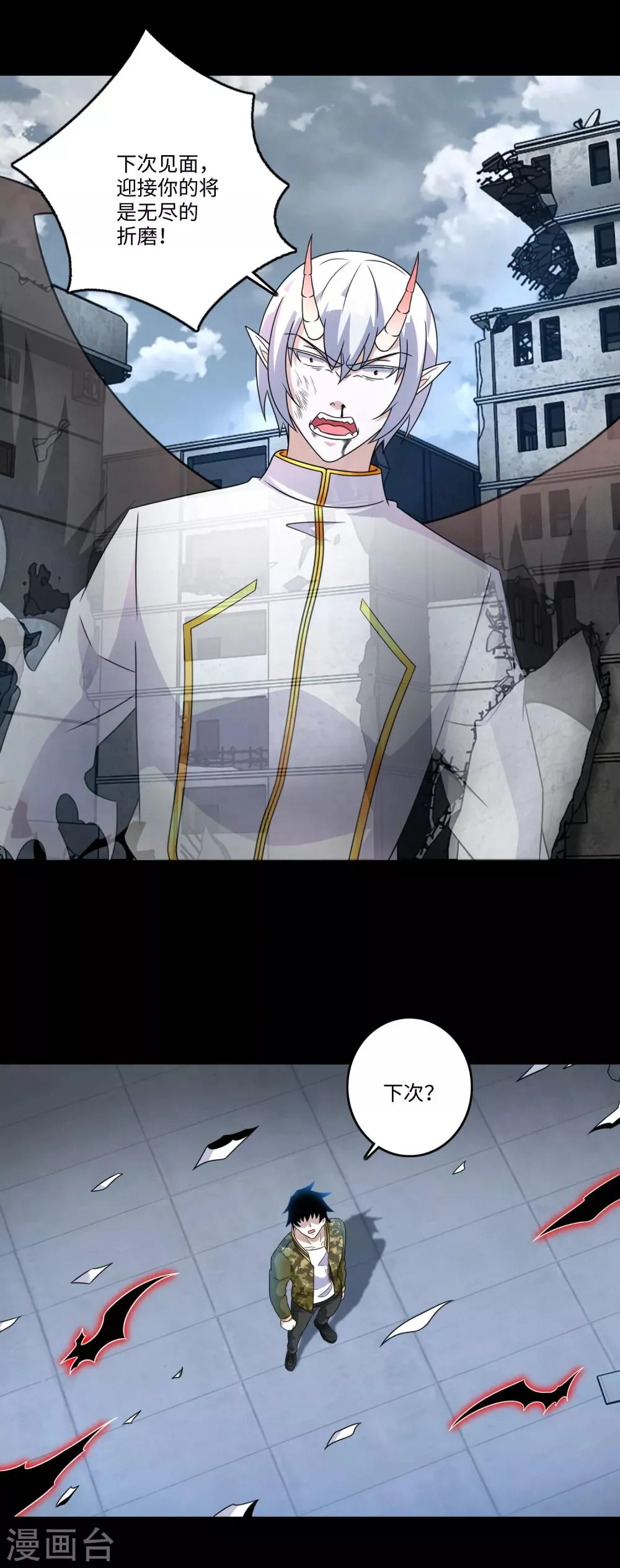 第272话 危机 第2页