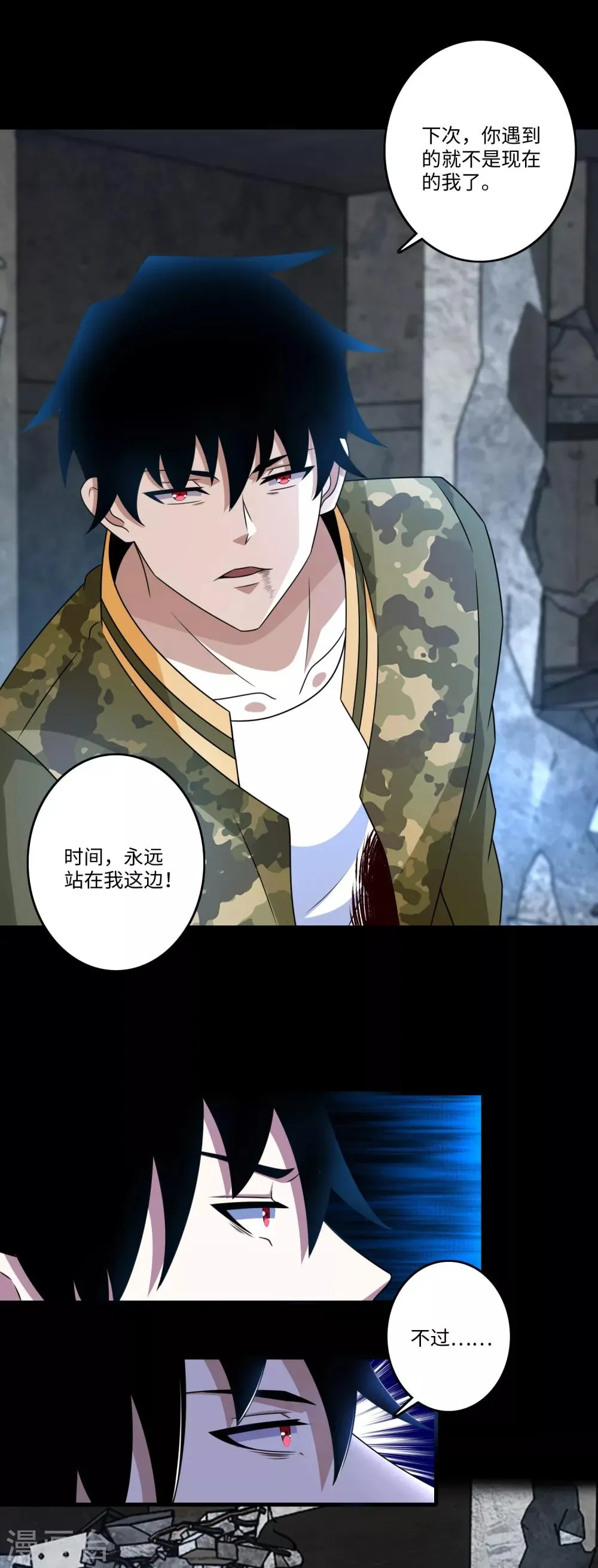 第272话 危机 第3页