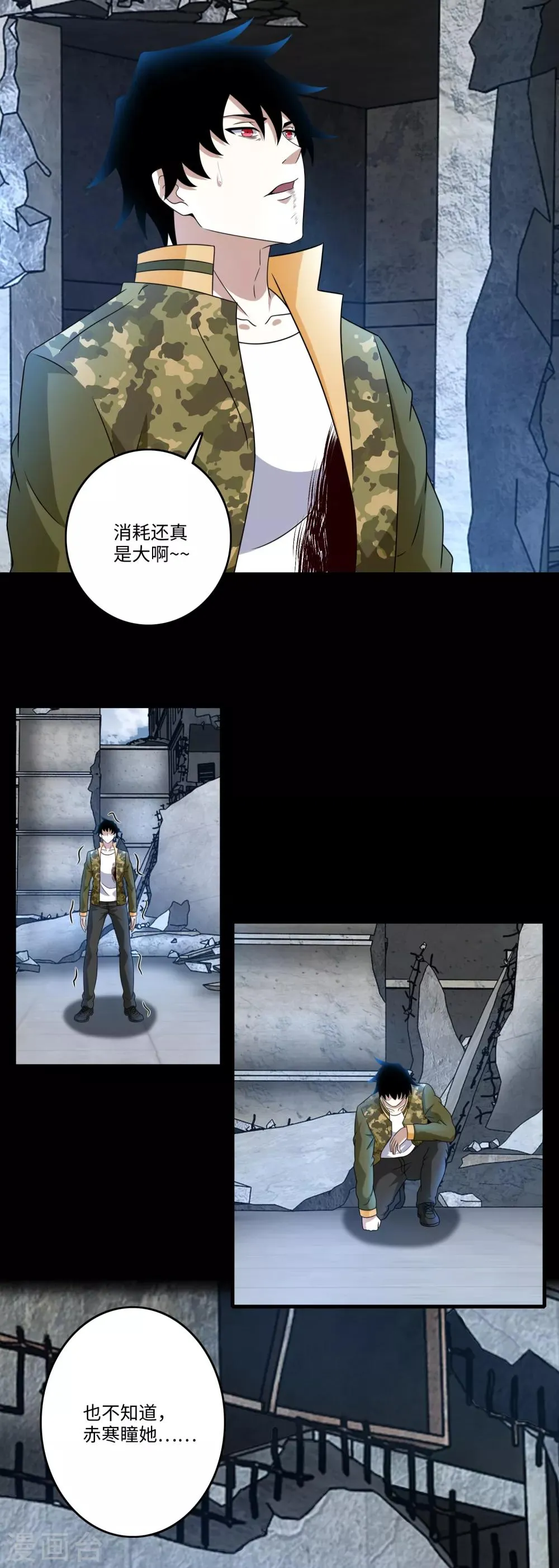 第272话 危机 第4页