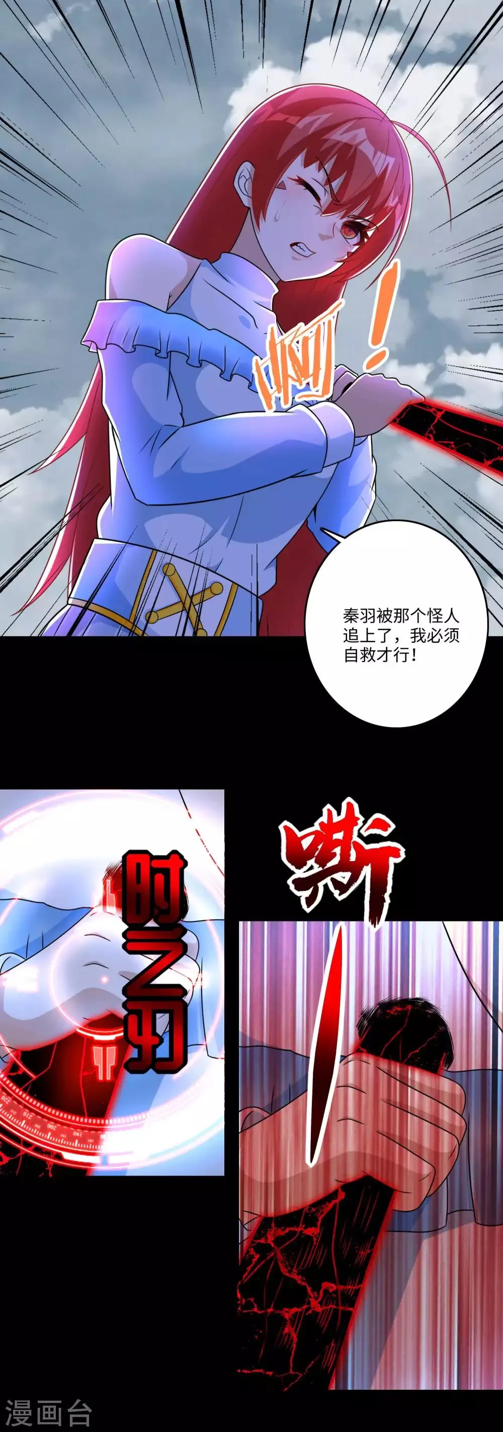 第272话 危机 第7页
