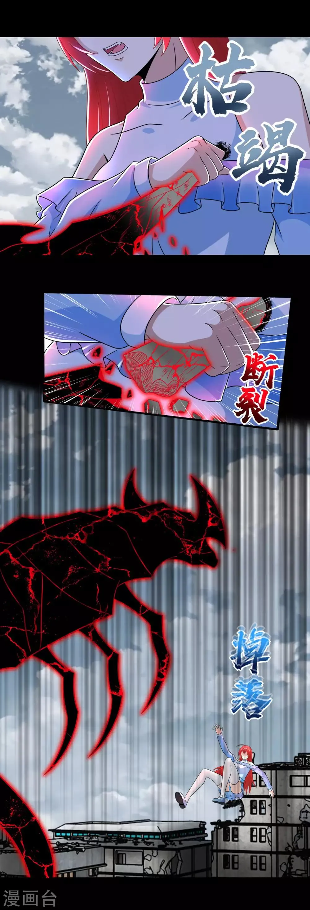 第272话 危机 第8页