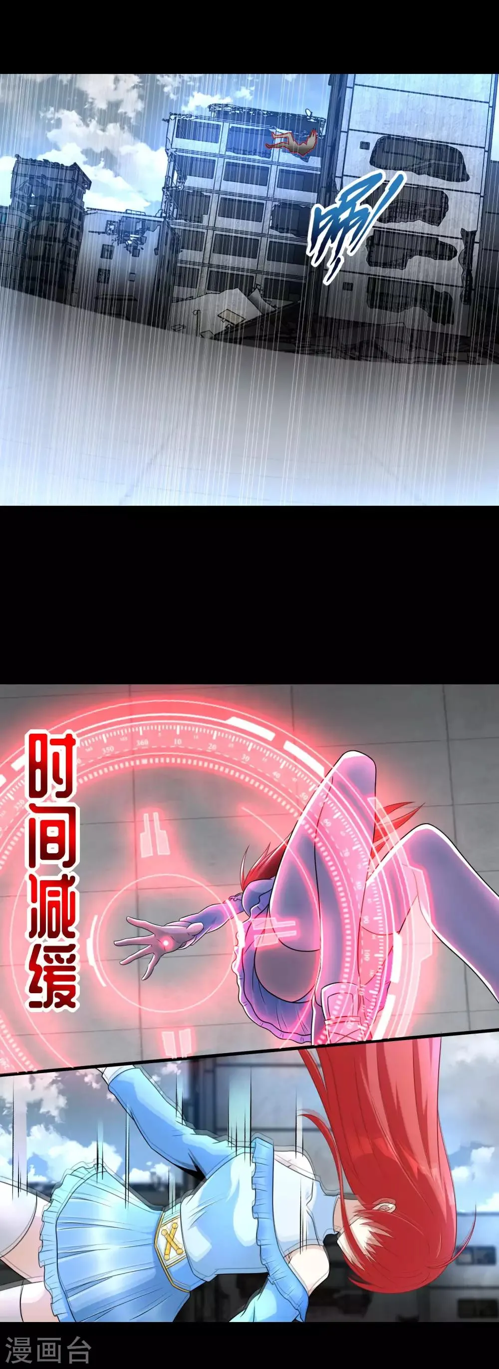 第272话 危机 第9页