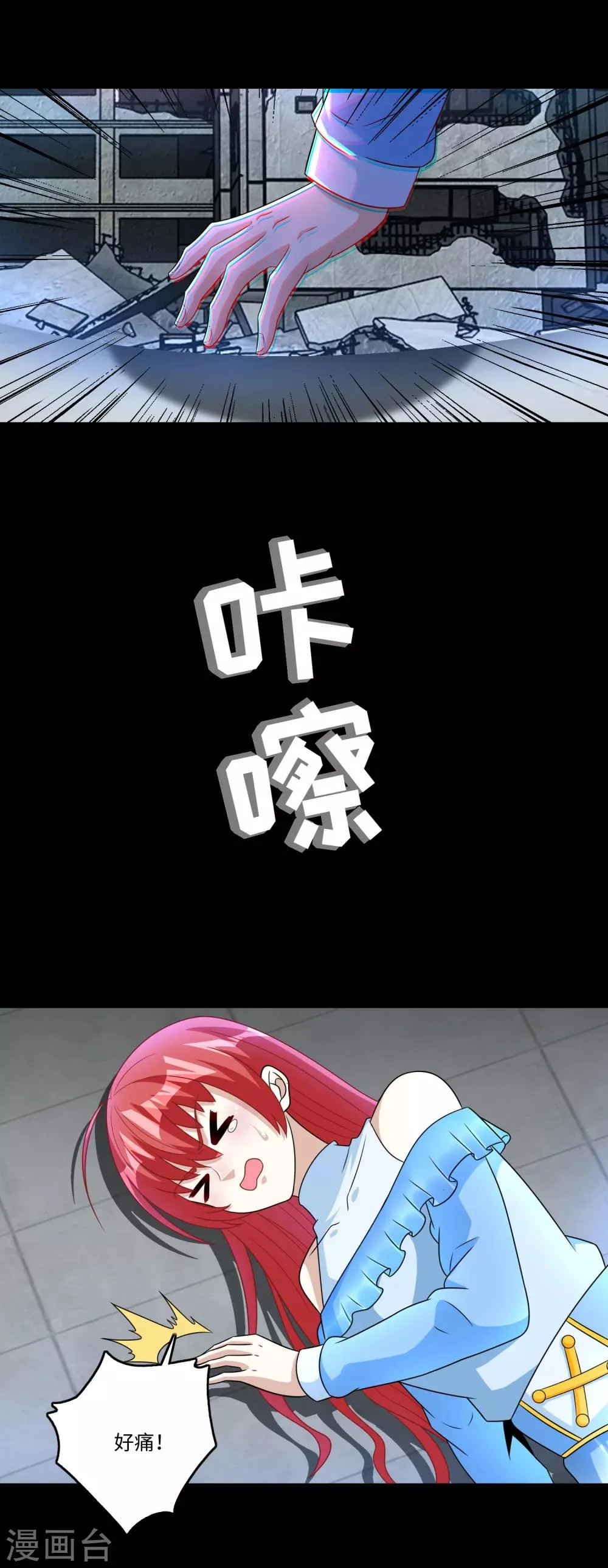 第272话 危机 第10页