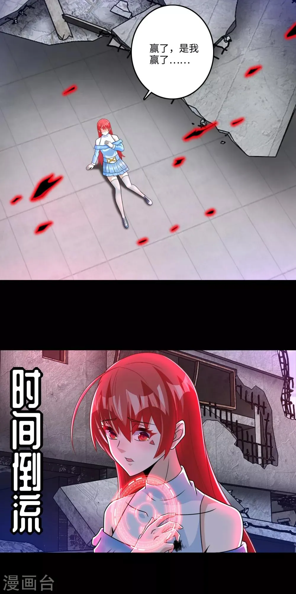 第272话 危机 第14页