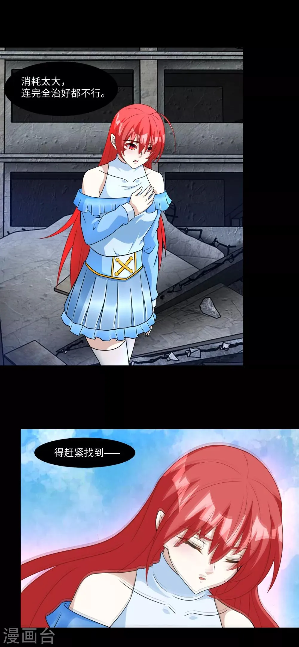 第272话 危机 第15页