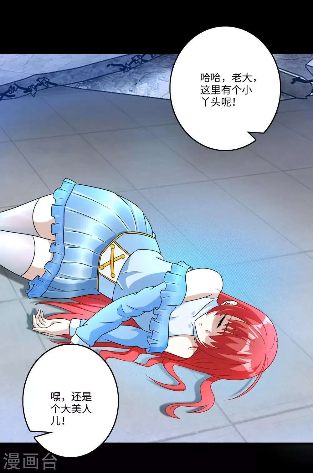 第272话 危机 第16页