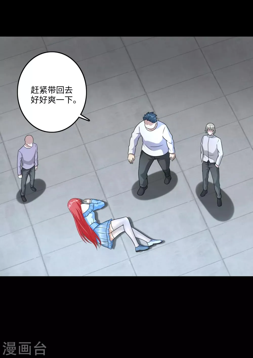 第272话 危机 第18页