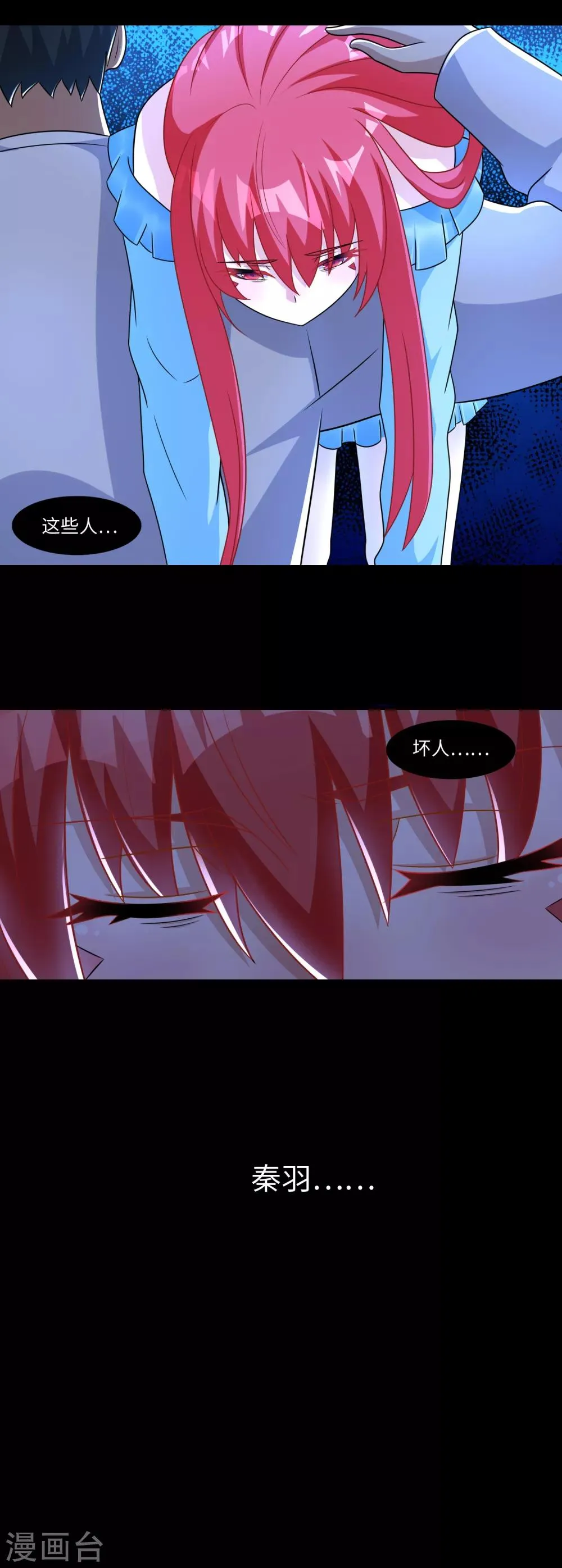 第272话 危机 第20页