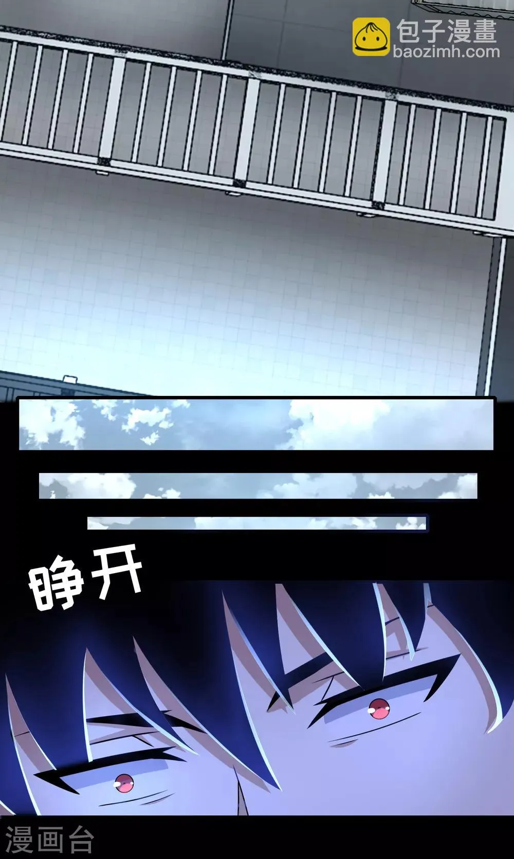 第273话 救援 第11页
