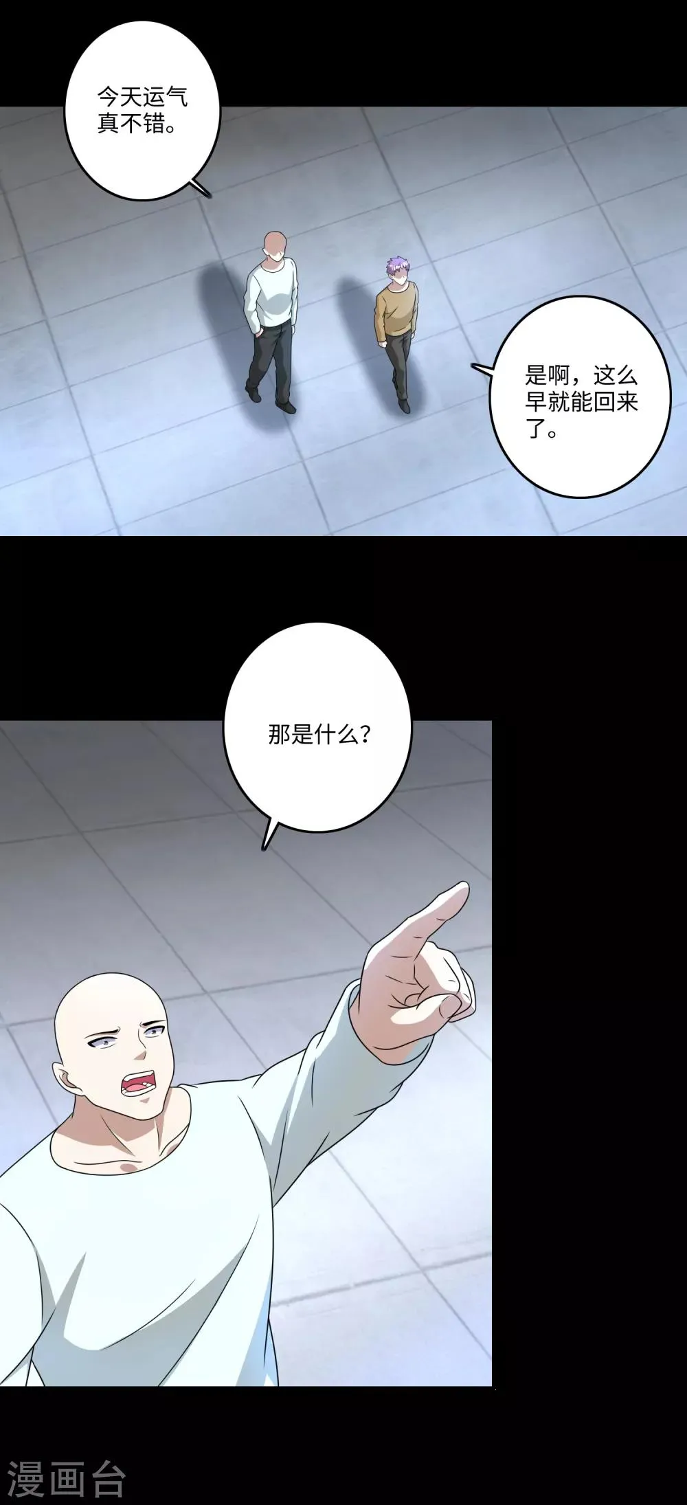 第273话 救援 第15页