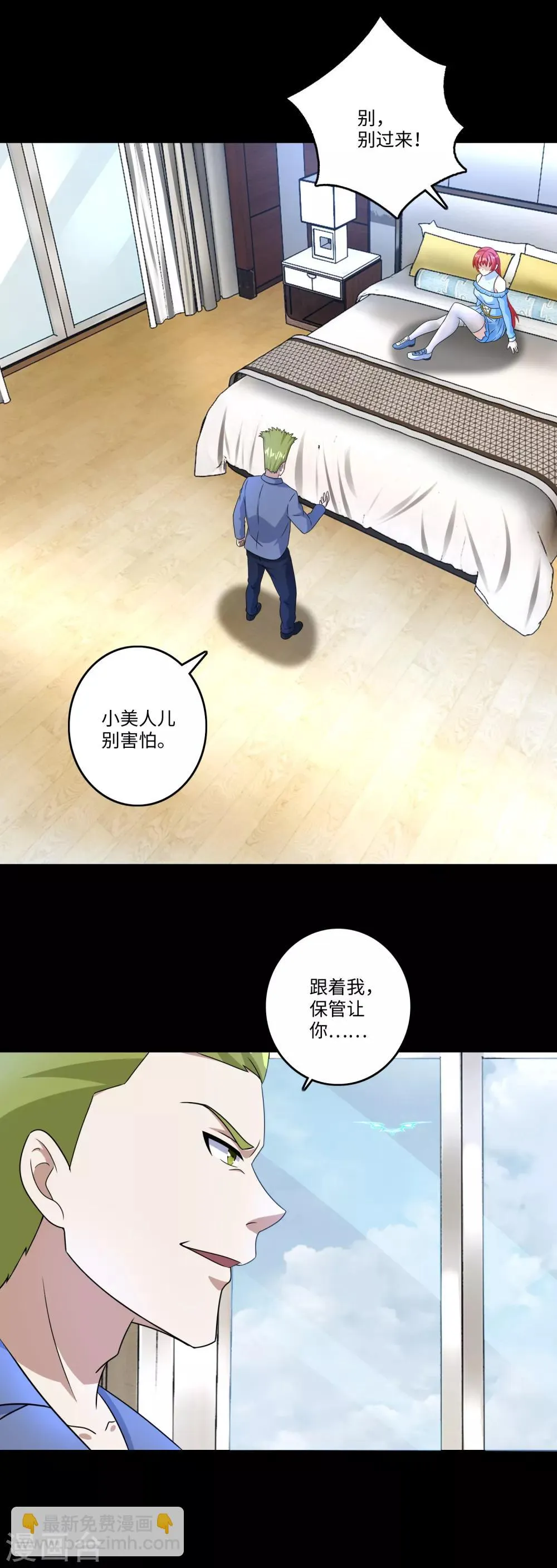 第273话 救援 第17页