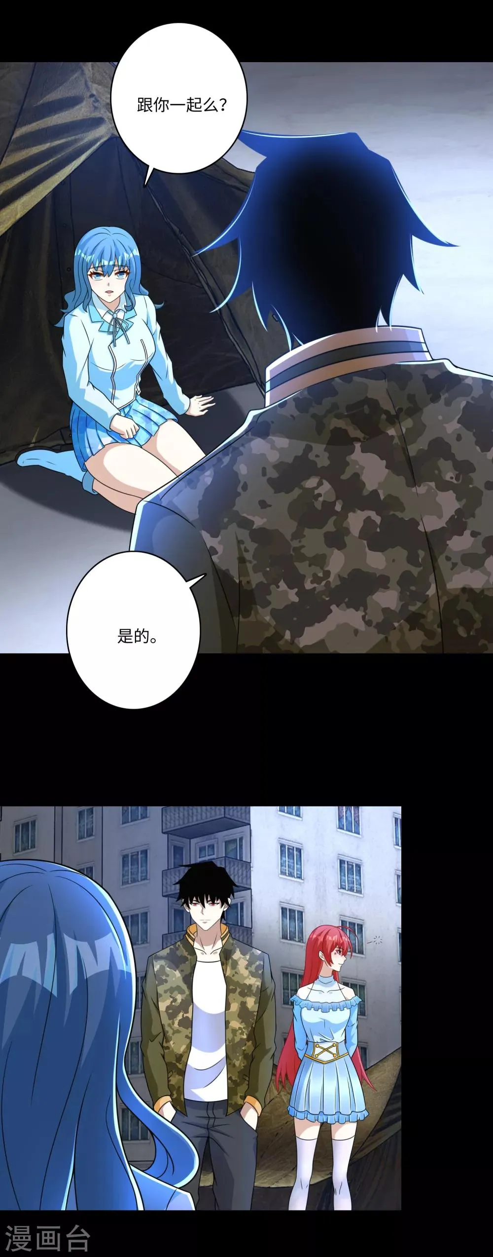 第276话 纪元之王 第2页