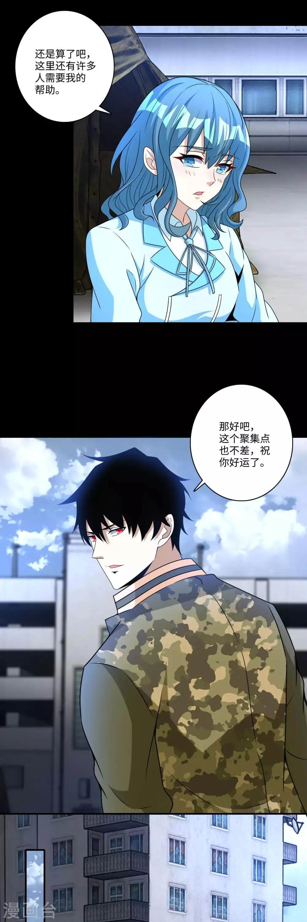 第276话 纪元之王 第3页
