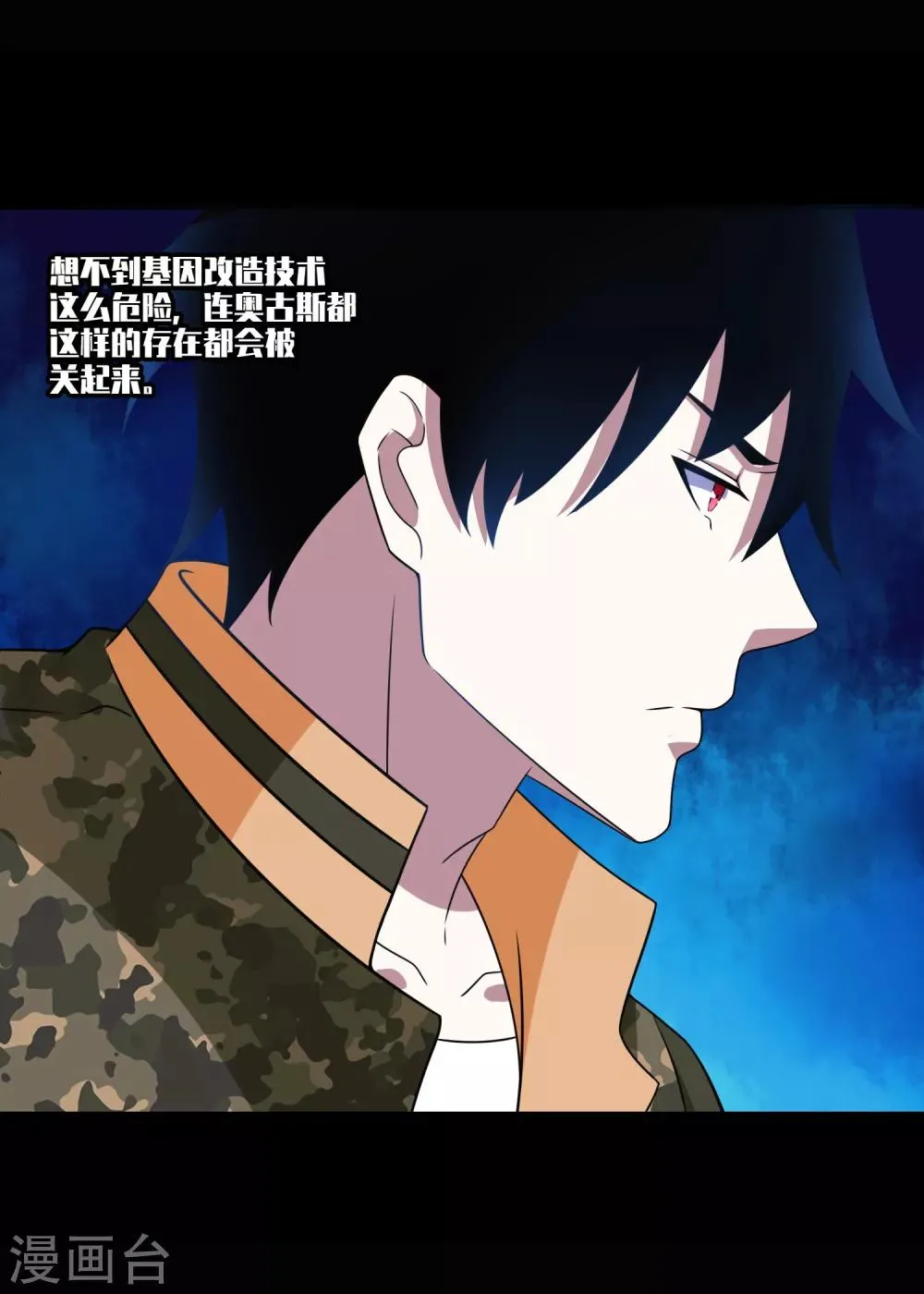 第276话 纪元之王 第8页