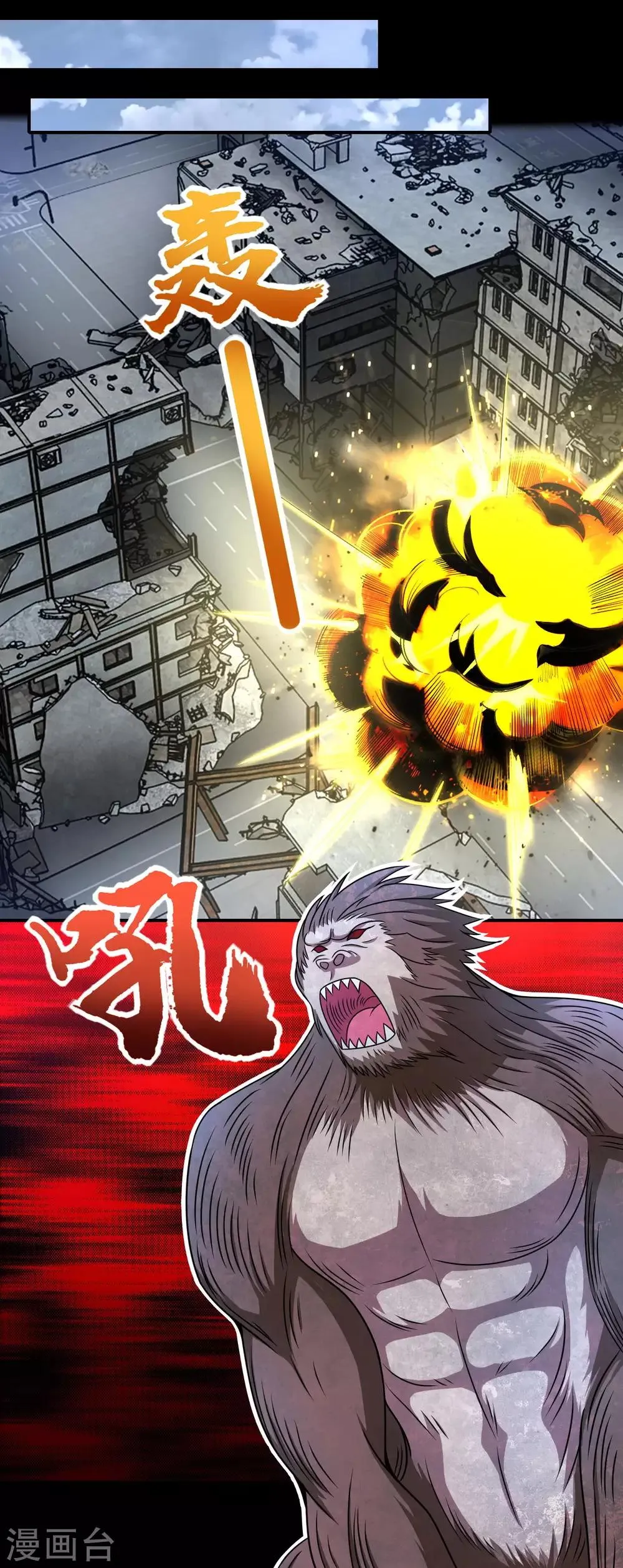 第276话 纪元之王 第14页