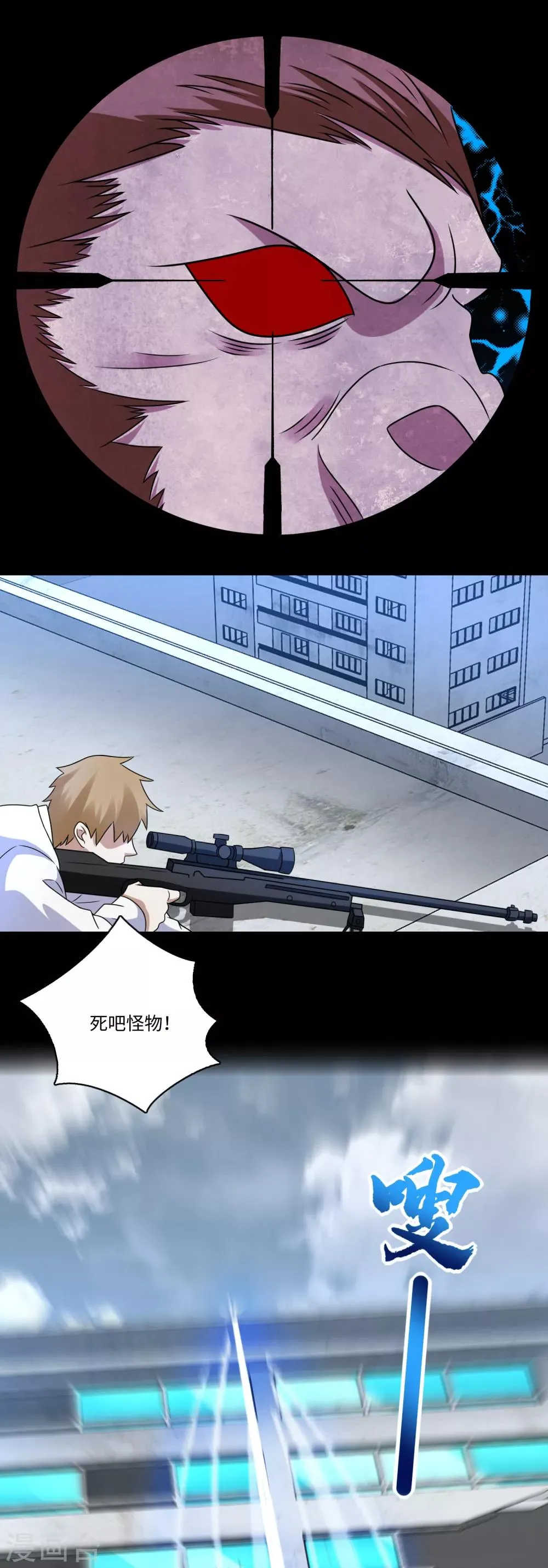 第276话 纪元之王 第15页