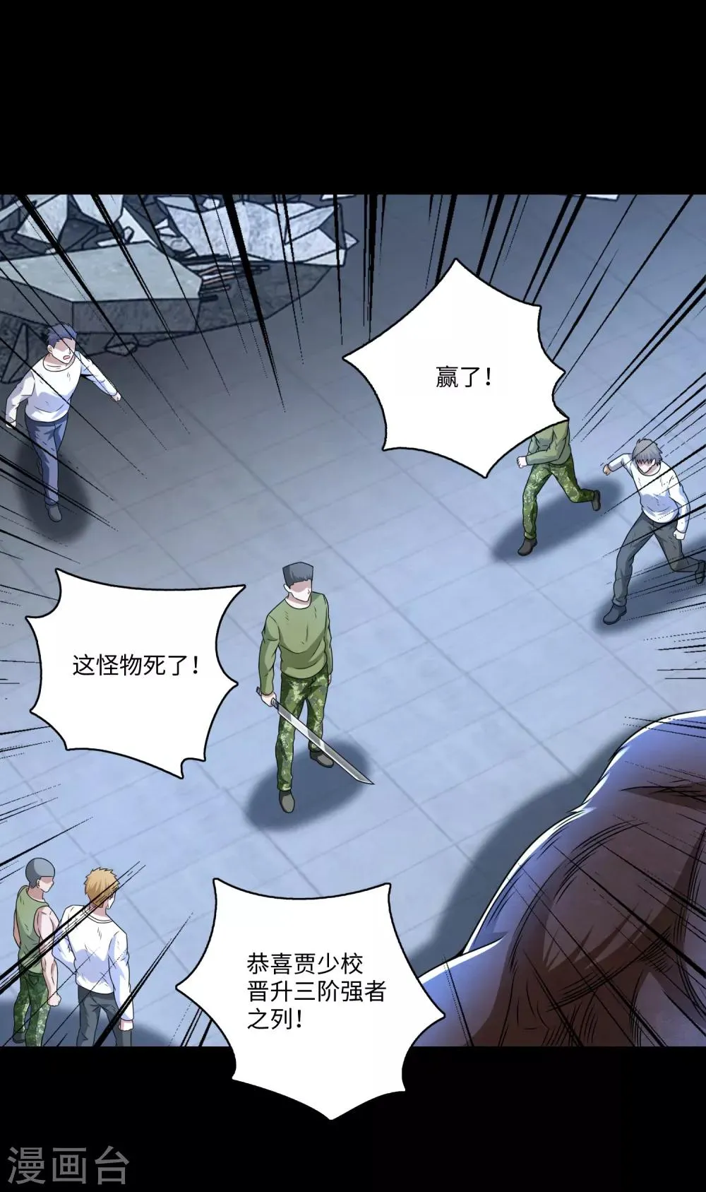 第276话 纪元之王 第19页