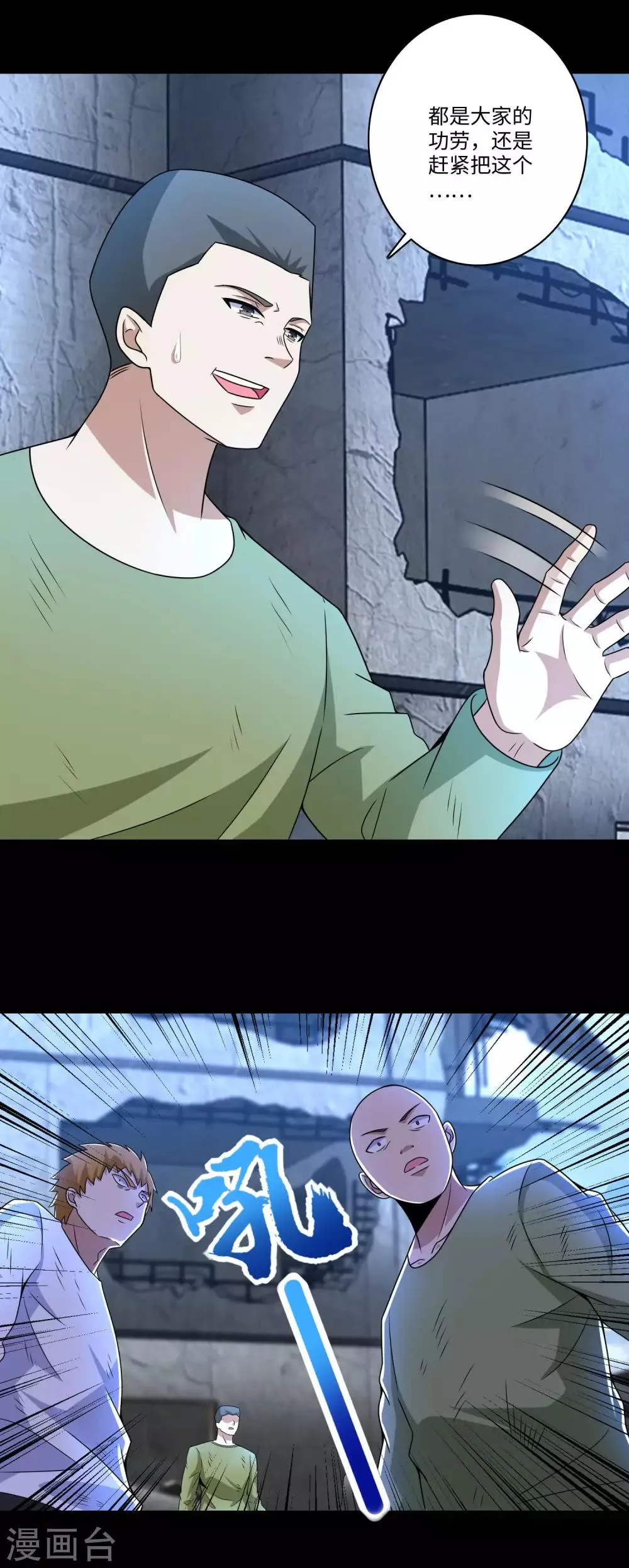 第276话 纪元之王 第20页