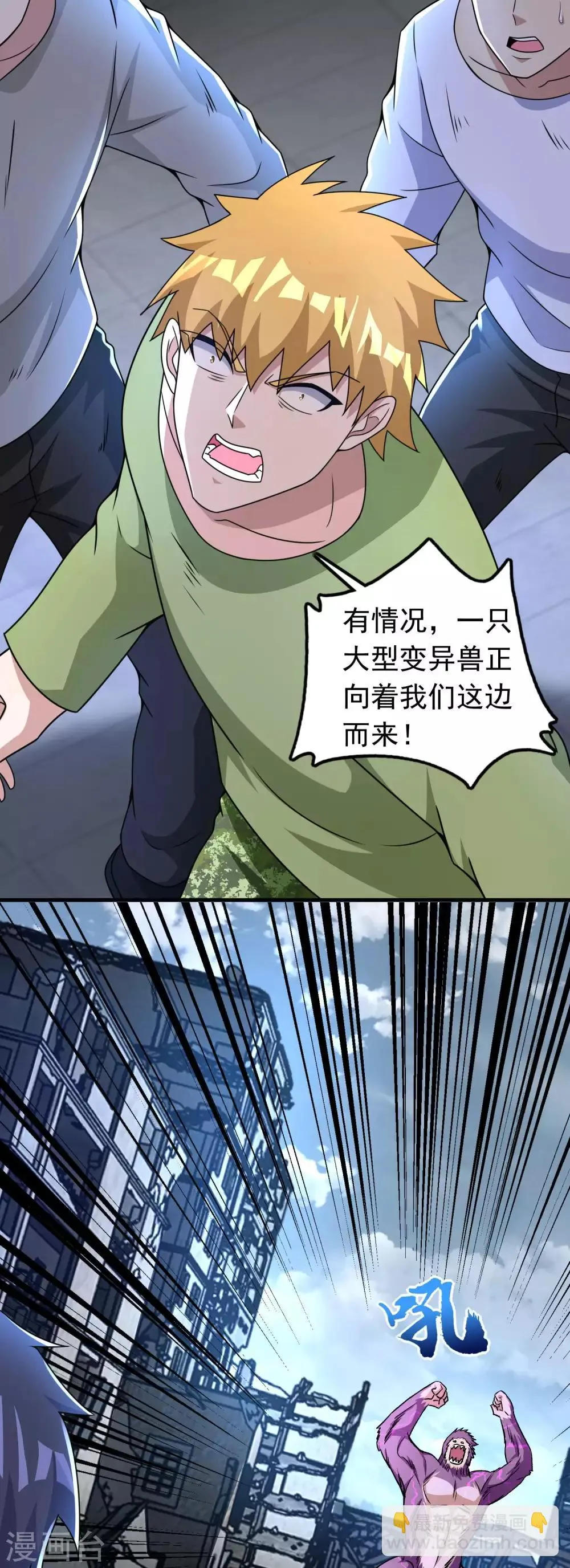 第277话 领主级 第2页