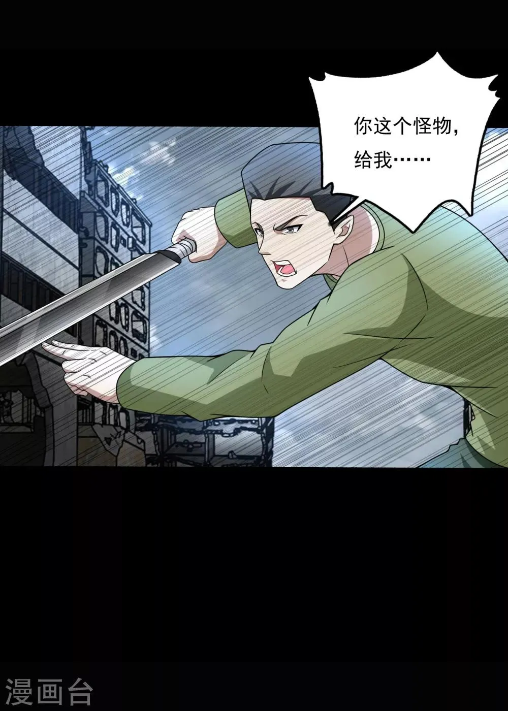 第277话 领主级 第5页
