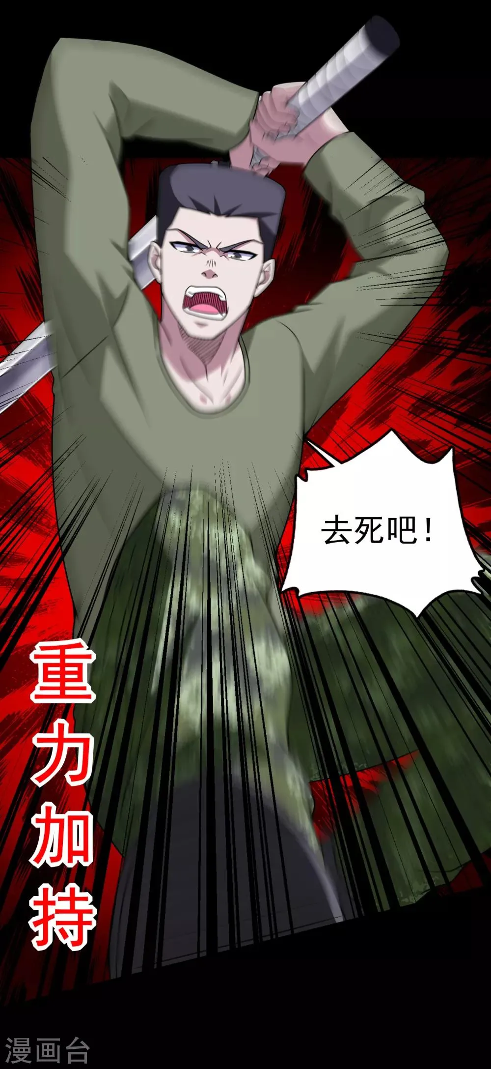 第277话 领主级 第6页