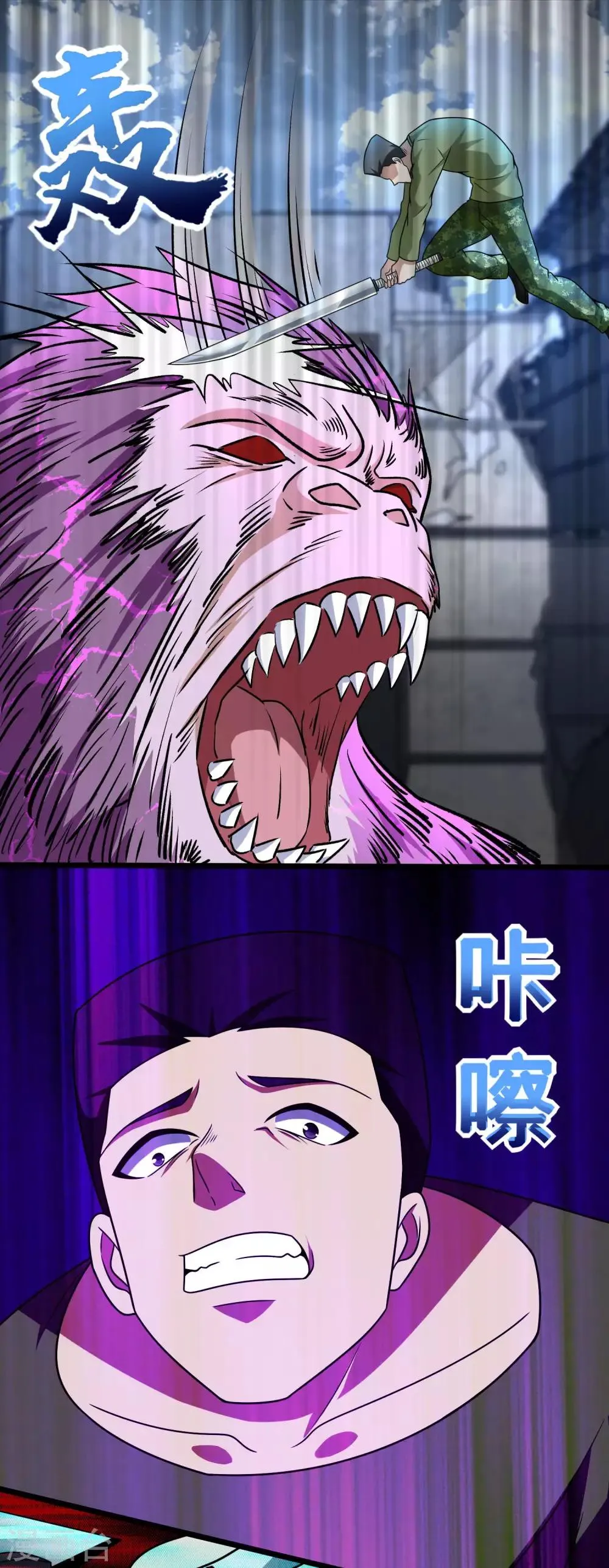 第277话 领主级 第7页