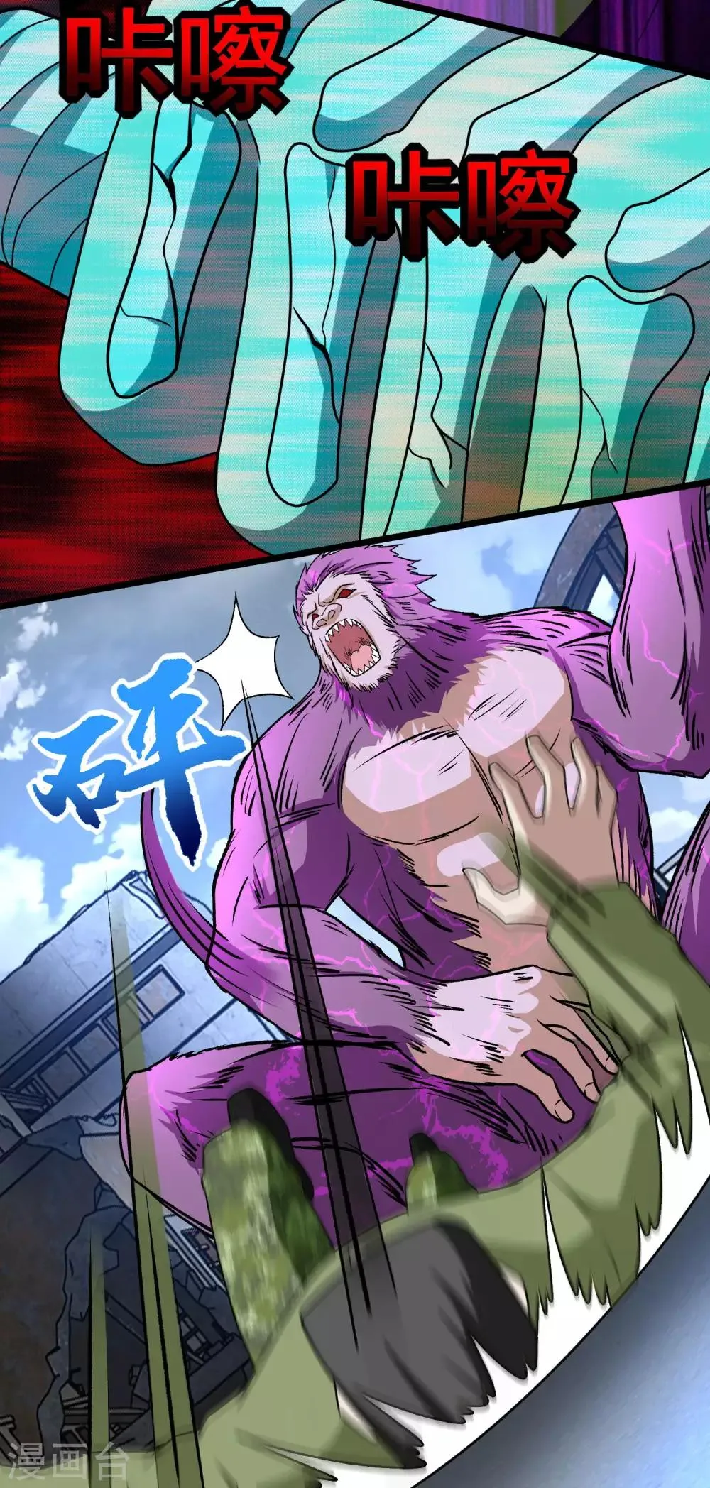 第277话 领主级 第8页
