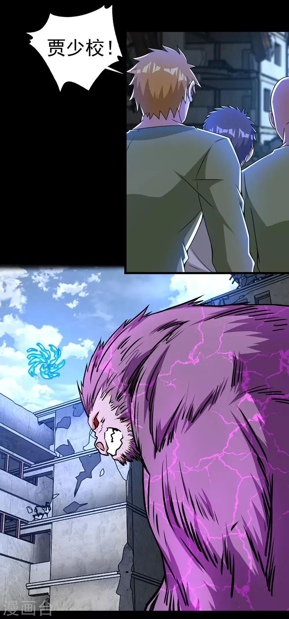 第277话 领主级 第10页
