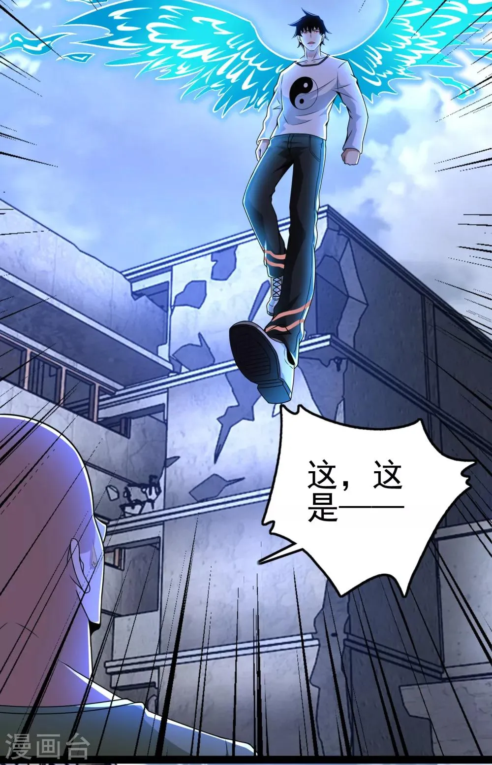 第277话 领主级 第12页