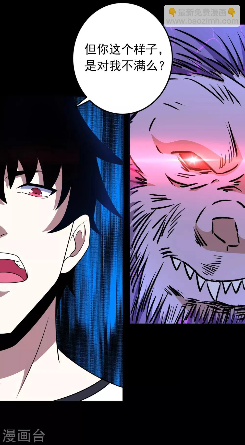 第277话 领主级 第15页