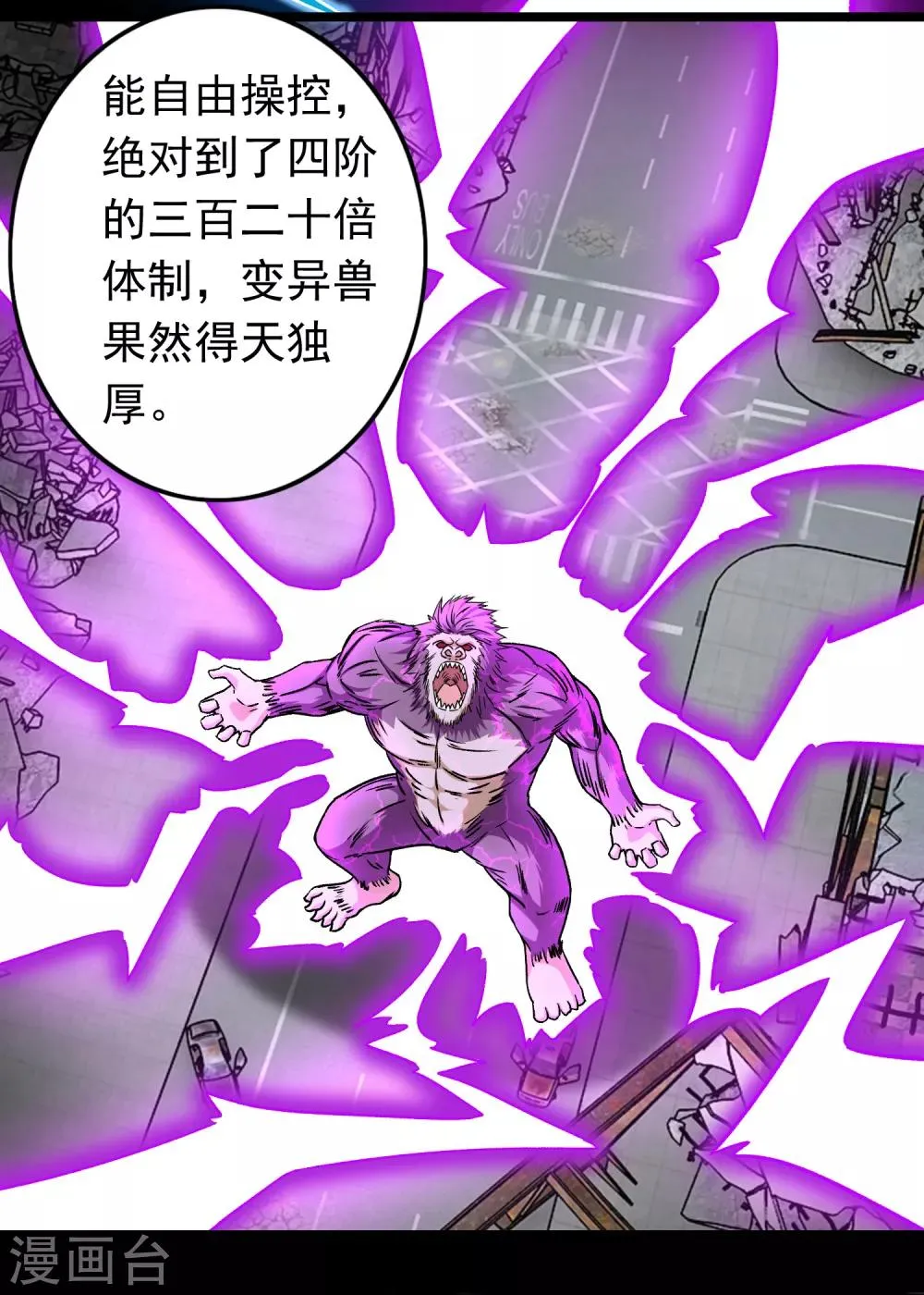第277话 领主级 第17页