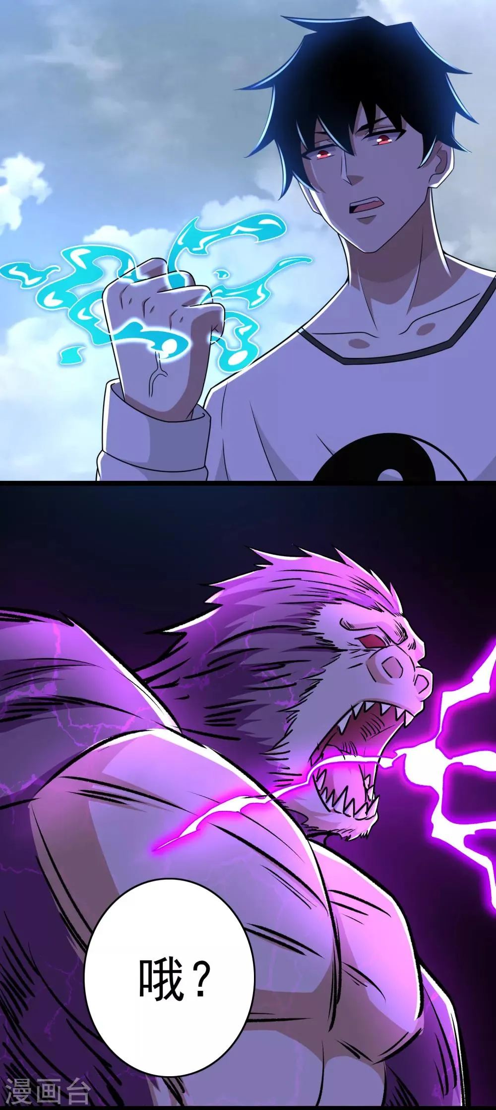 第277话 领主级 第21页
