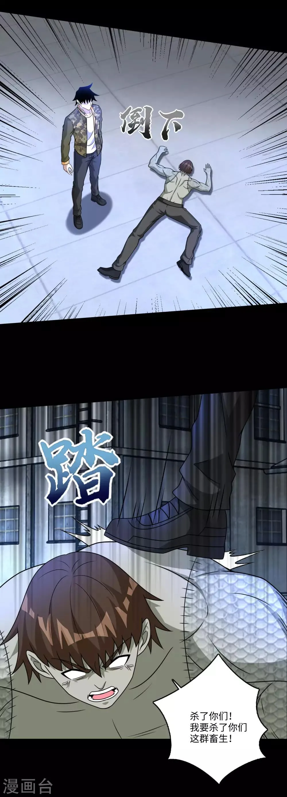 第275话 神峰城 第3页