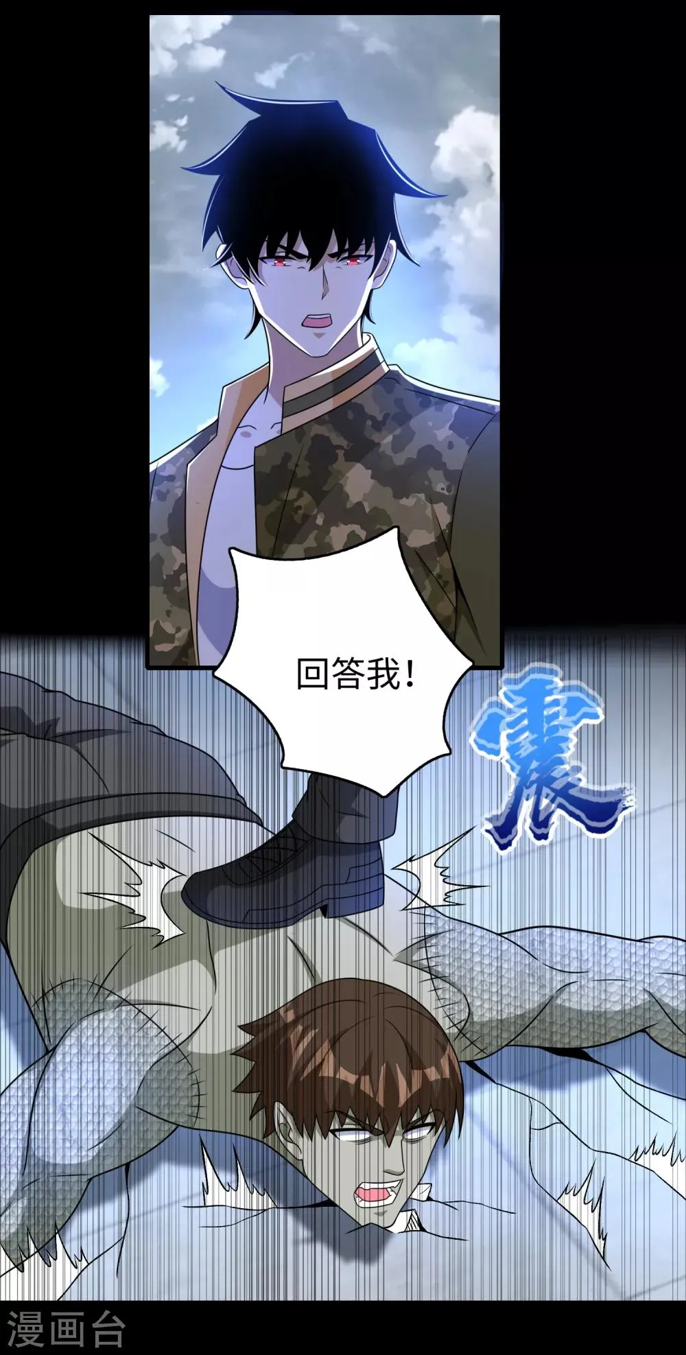 第275话 神峰城 第4页