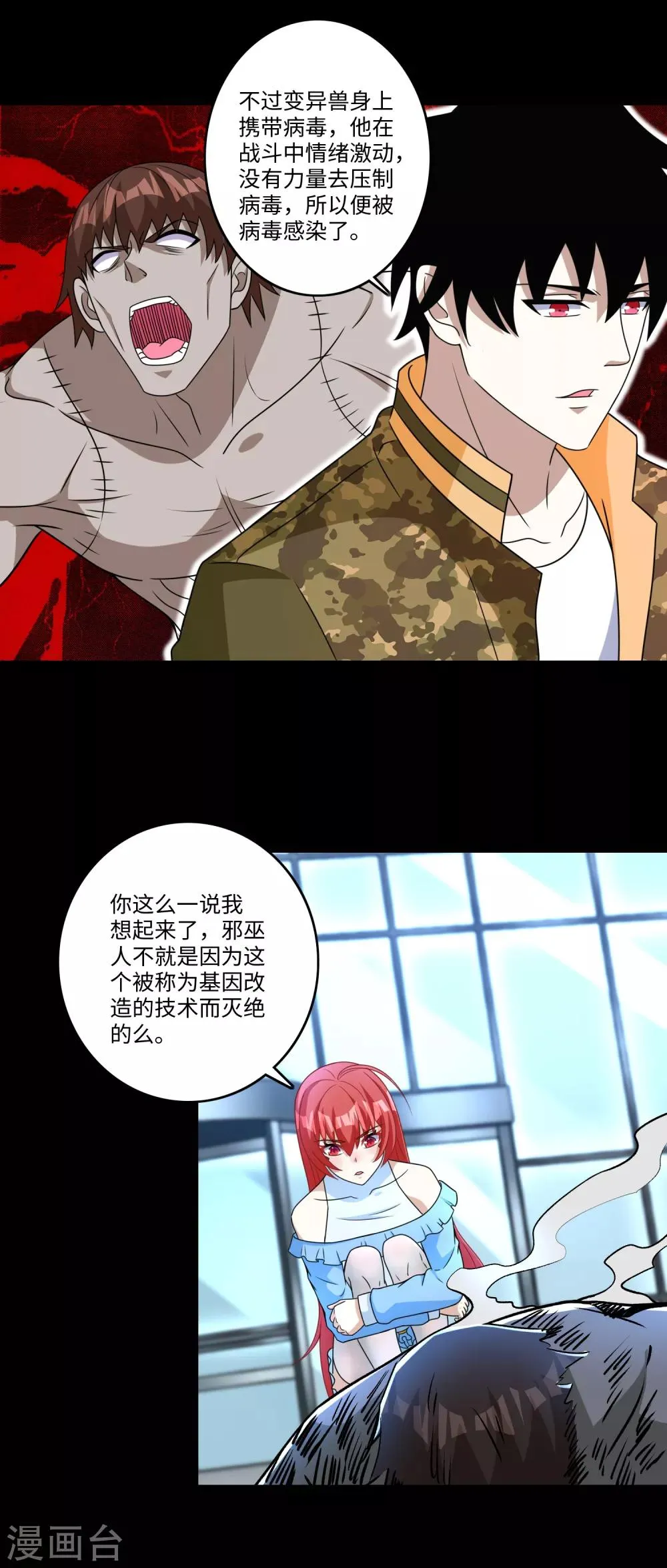 第275话 神峰城 第9页