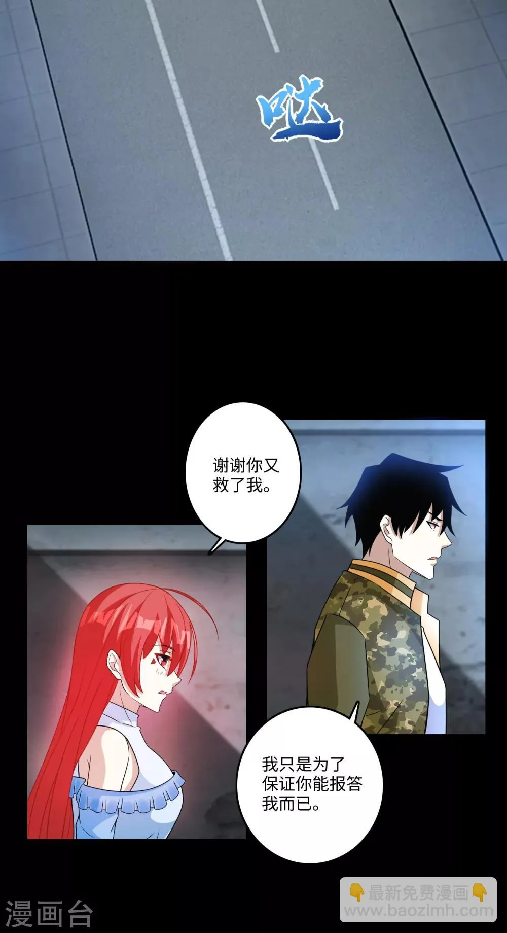 第275话 神峰城 第14页