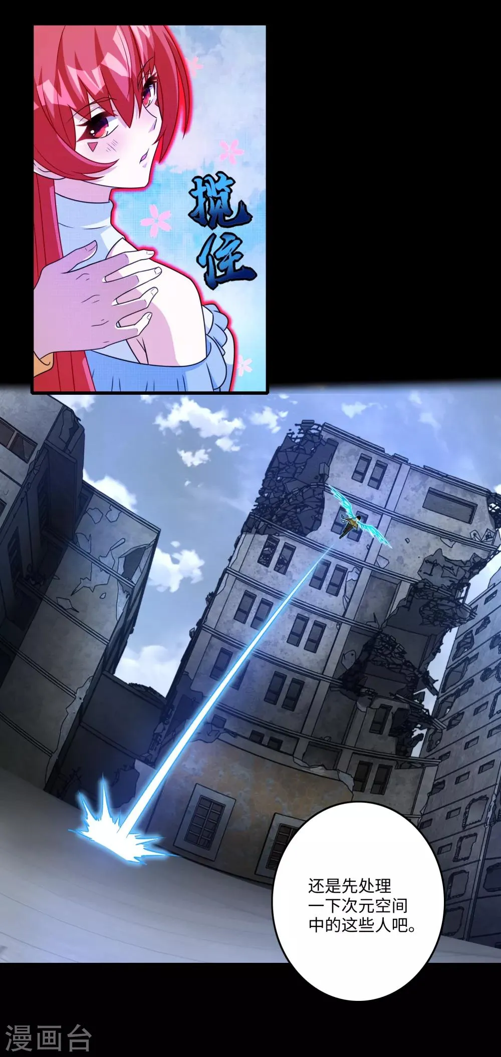 第275话 神峰城 第16页