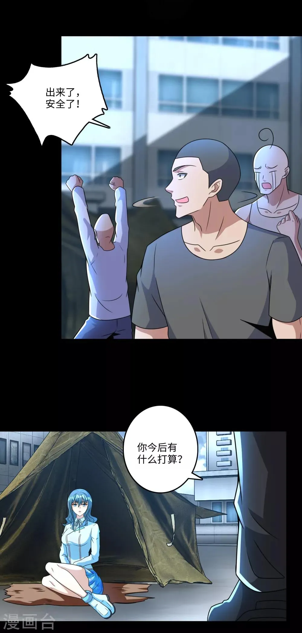 第275话 神峰城 第19页