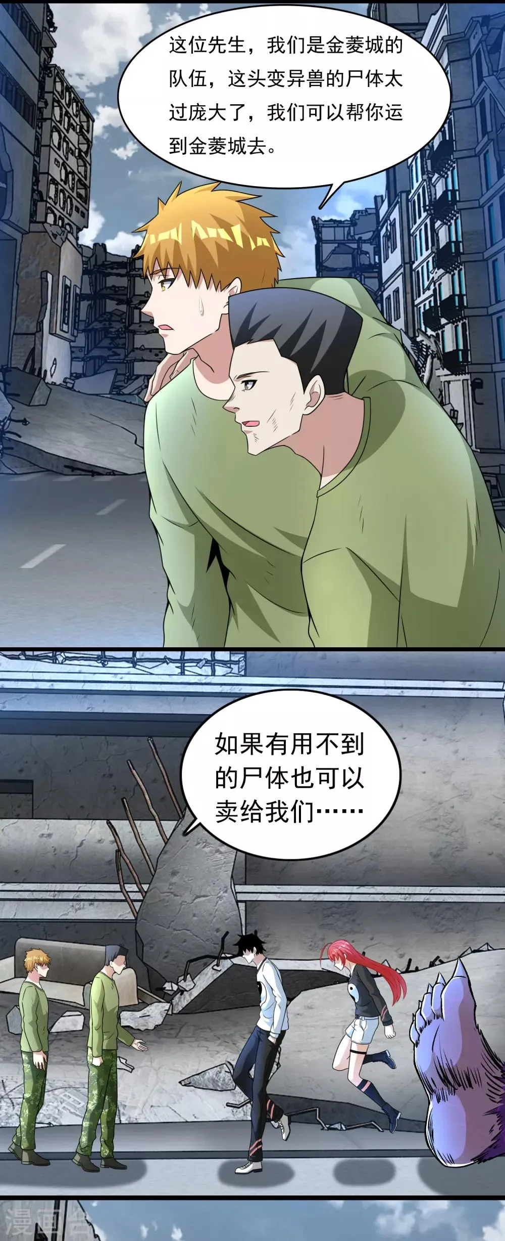 第279话 探寻 第2页