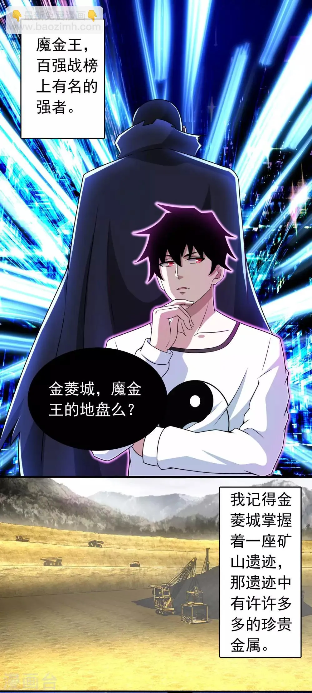 第279话 探寻 第4页