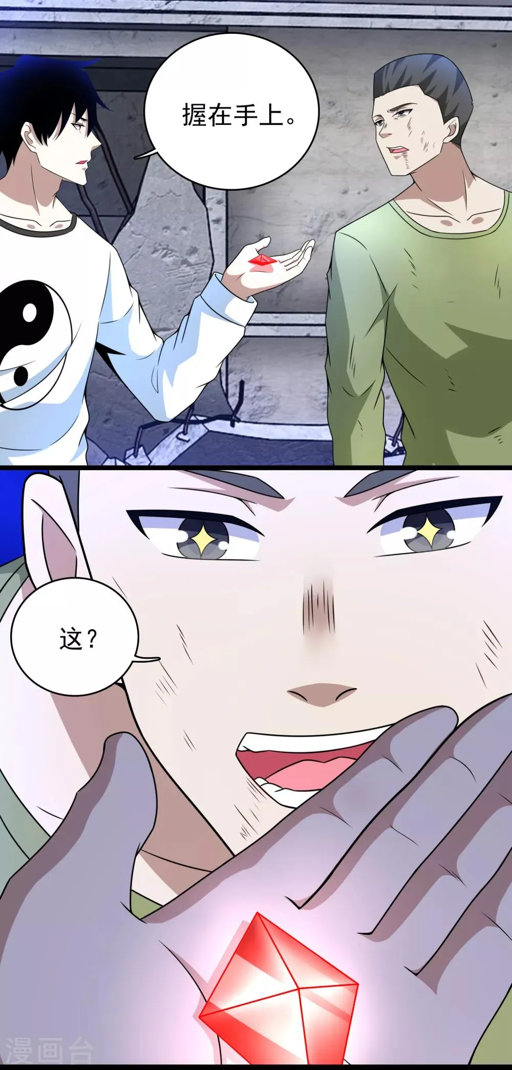第279话 探寻 第7页