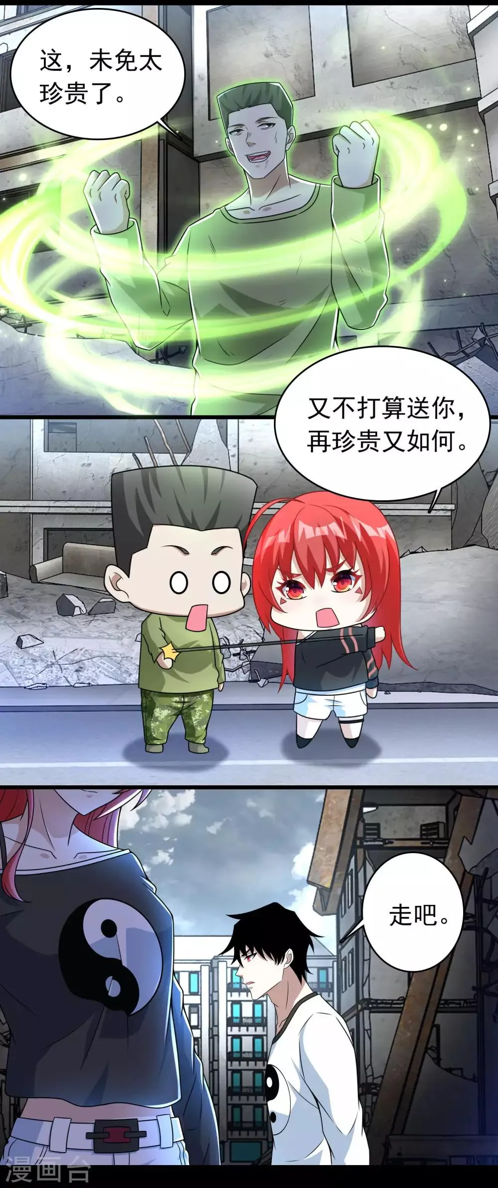 第279话 探寻 第8页