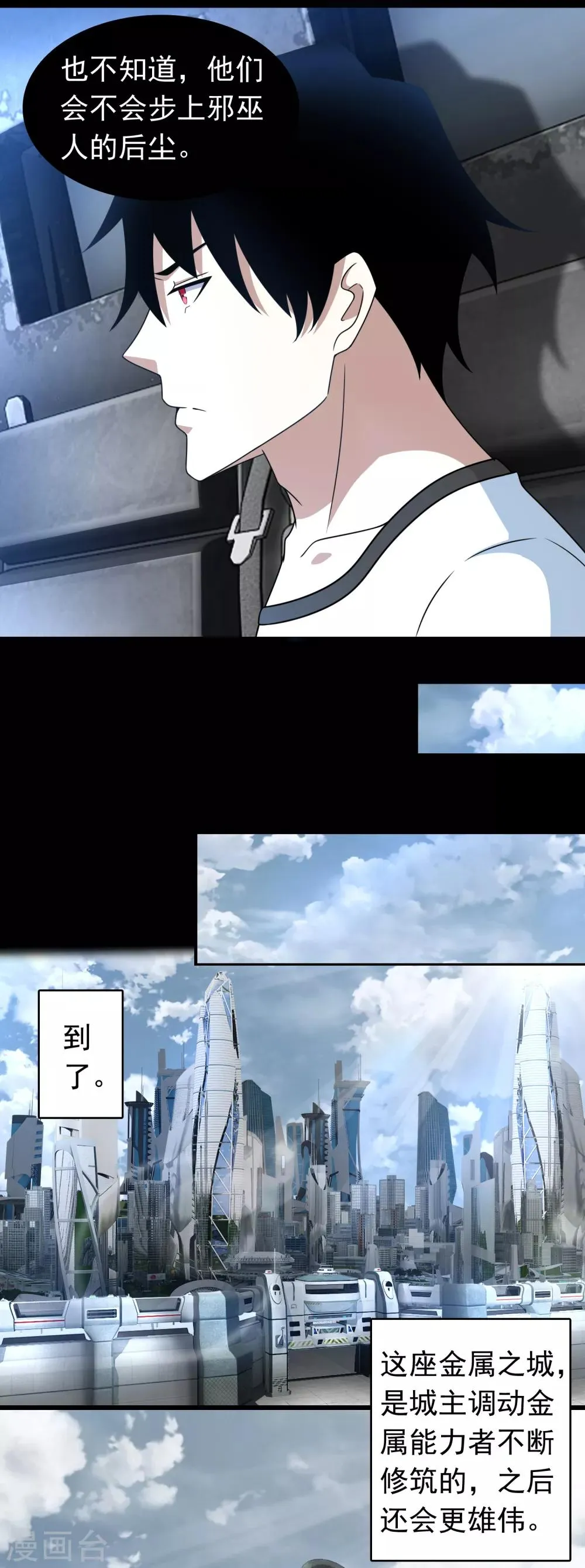 第279话 探寻 第12页