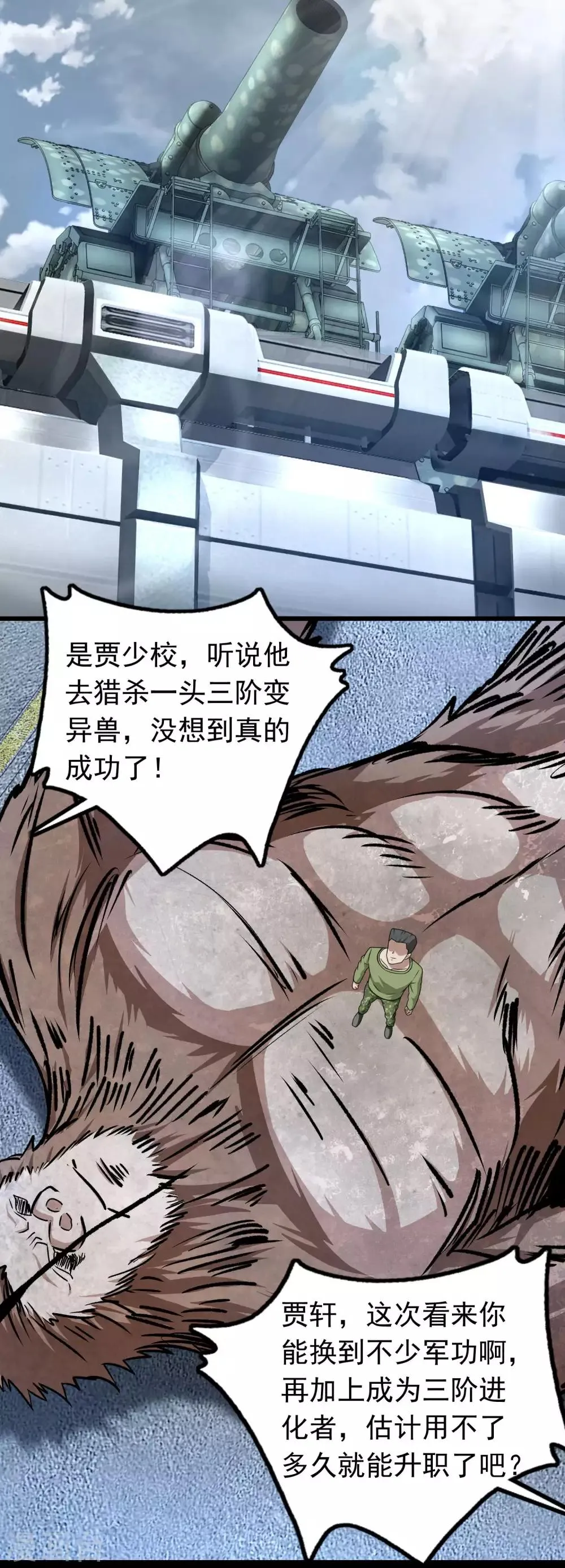 第279话 探寻 第13页
