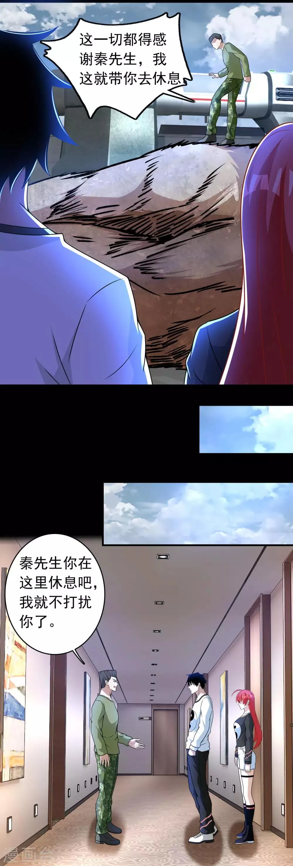 第279话 探寻 第14页